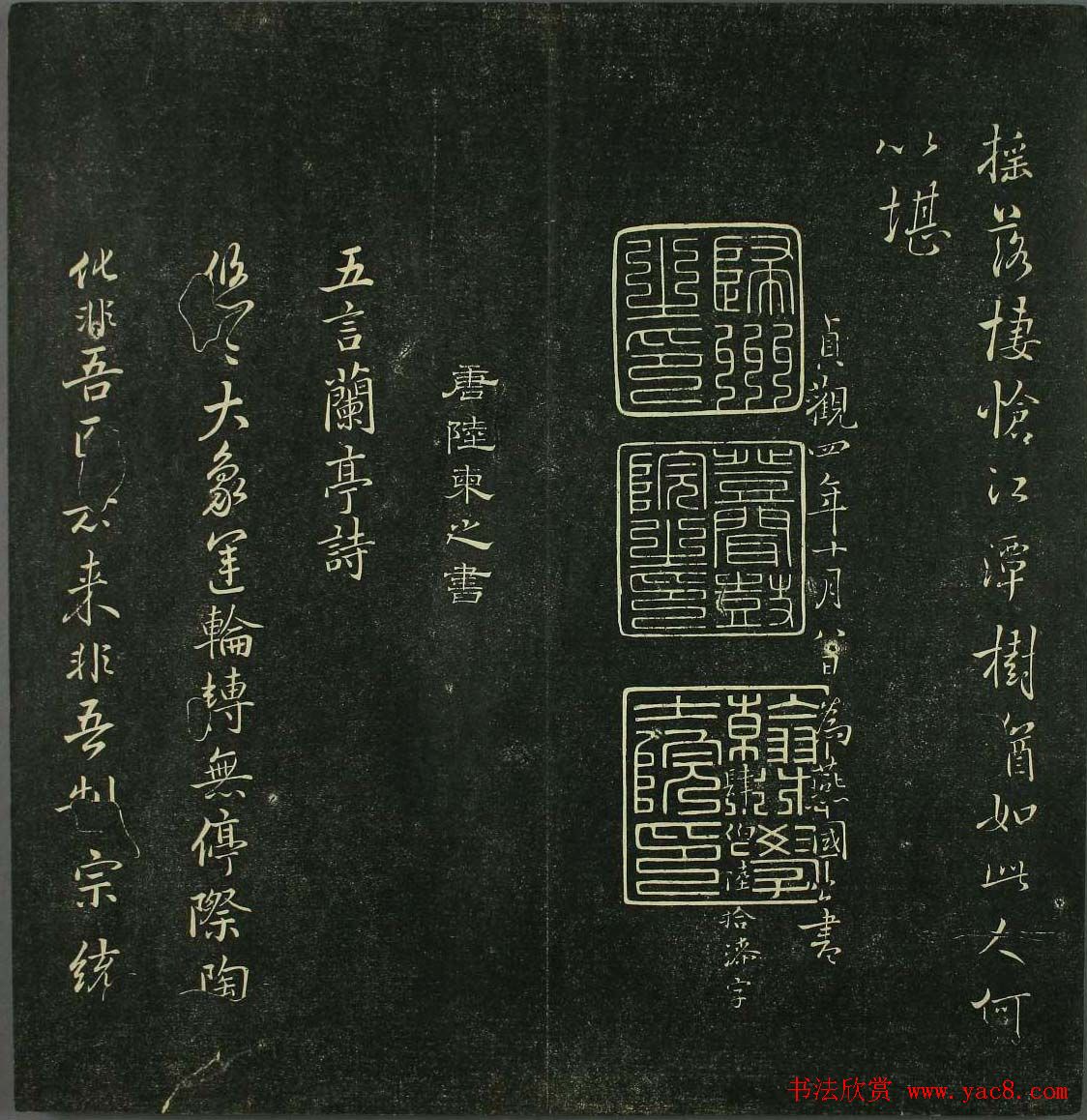 唐代书法家精品欣赏《垂裕阁法帖》