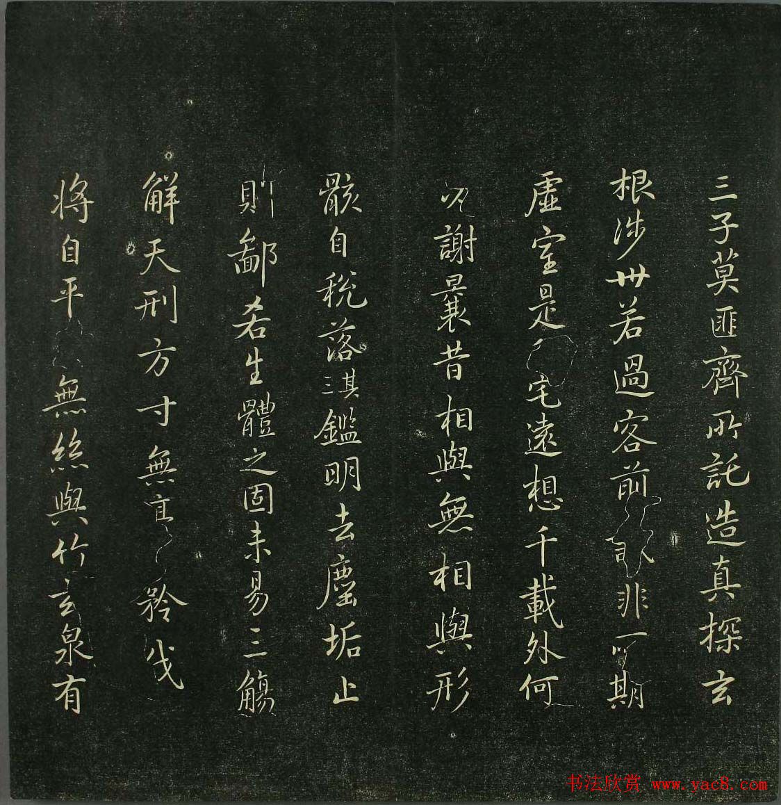 唐代书法家精品欣赏《垂裕阁法帖》