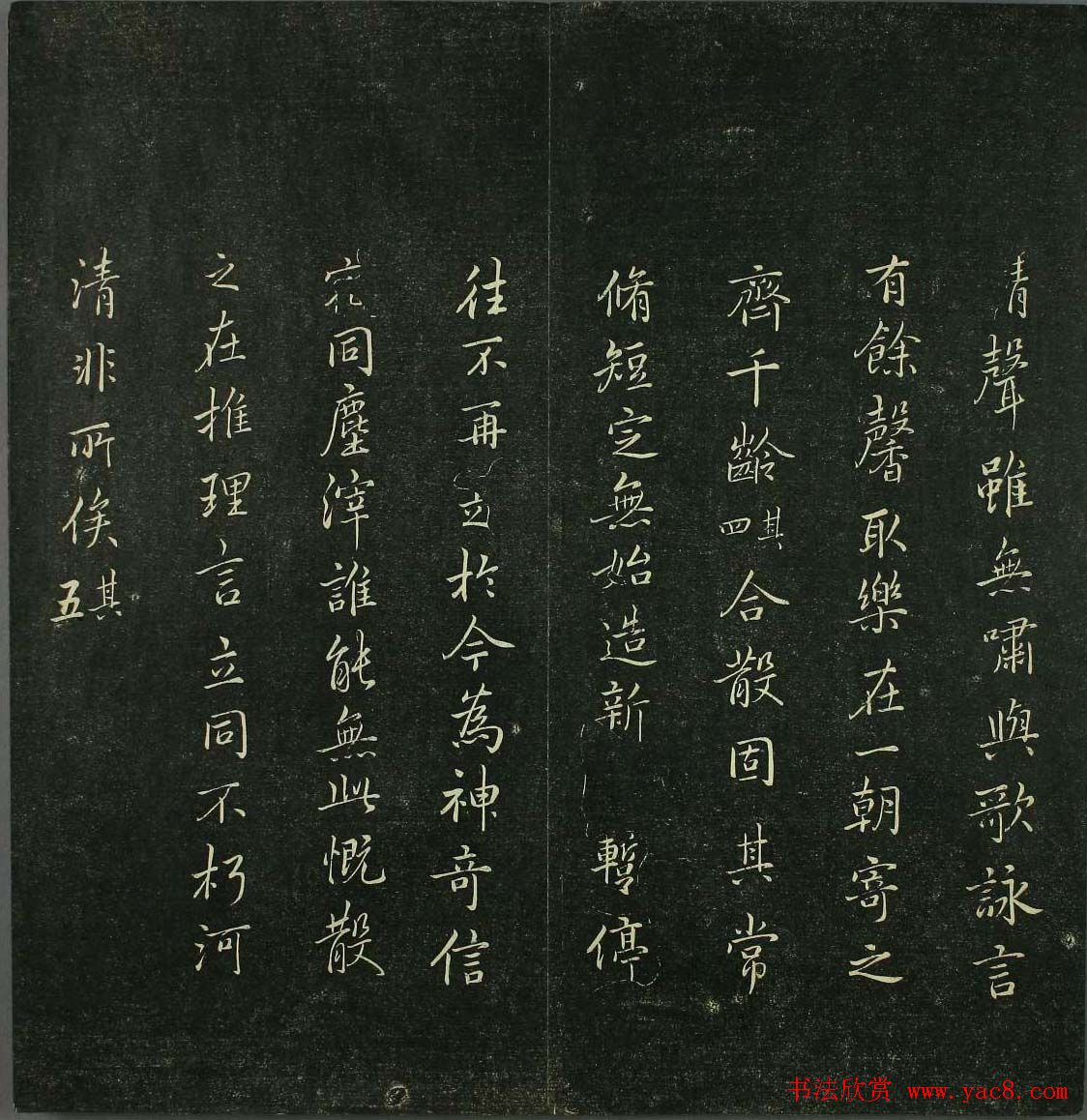 唐代书法家精品欣赏《垂裕阁法帖》