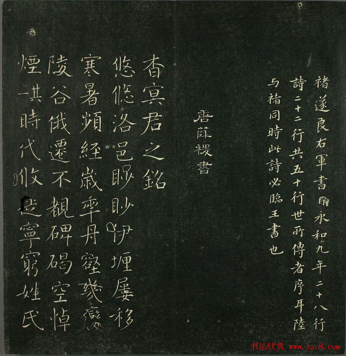 唐代书法家精品欣赏《垂裕阁法帖》