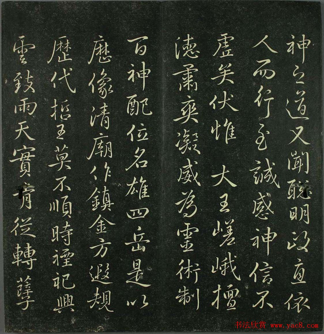 唐代书法家精品欣赏《垂裕阁法帖》