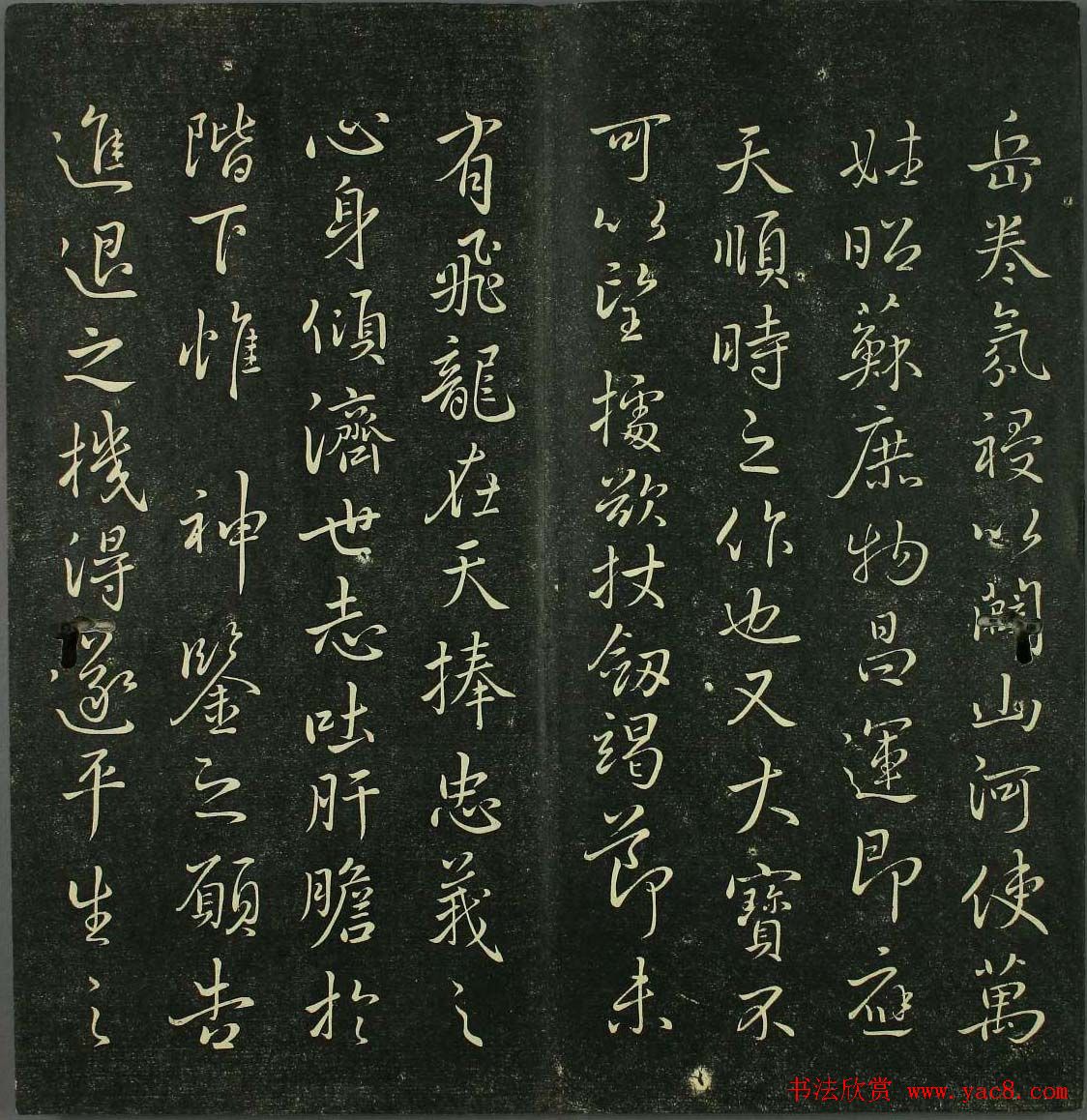 唐代书法家精品欣赏《垂裕阁法帖》