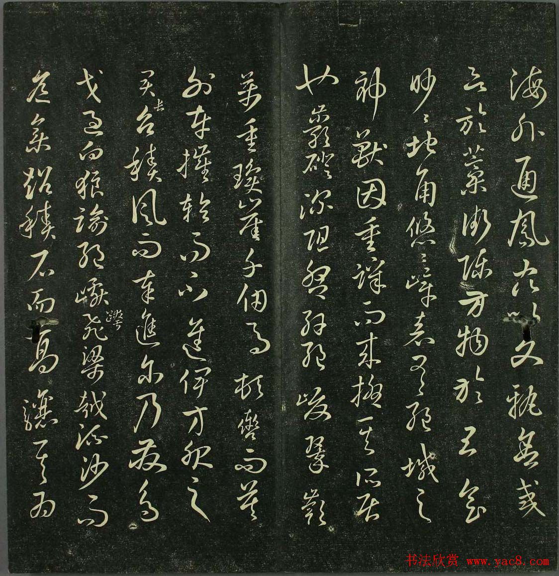 唐代书法家精品欣赏《垂裕阁法帖》