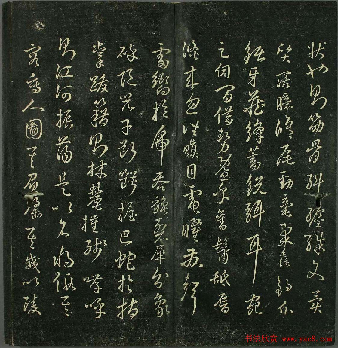 唐代书法家精品欣赏《垂裕阁法帖》