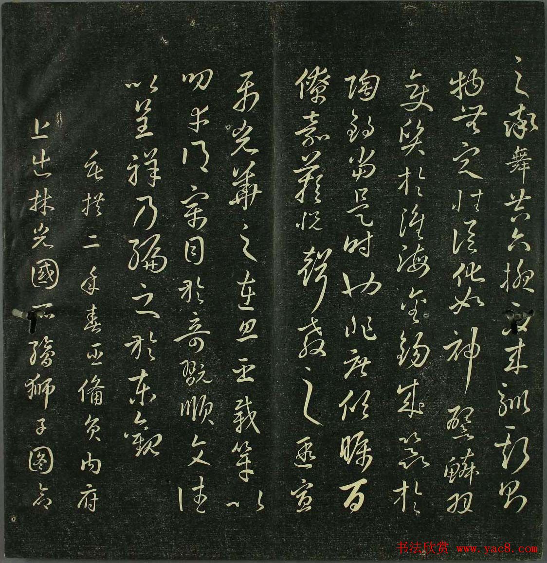 唐代书法家精品欣赏《垂裕阁法帖》