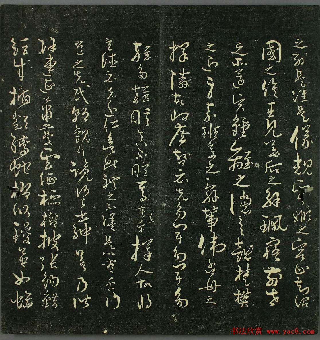 唐代书法家精品欣赏《垂裕阁法帖》