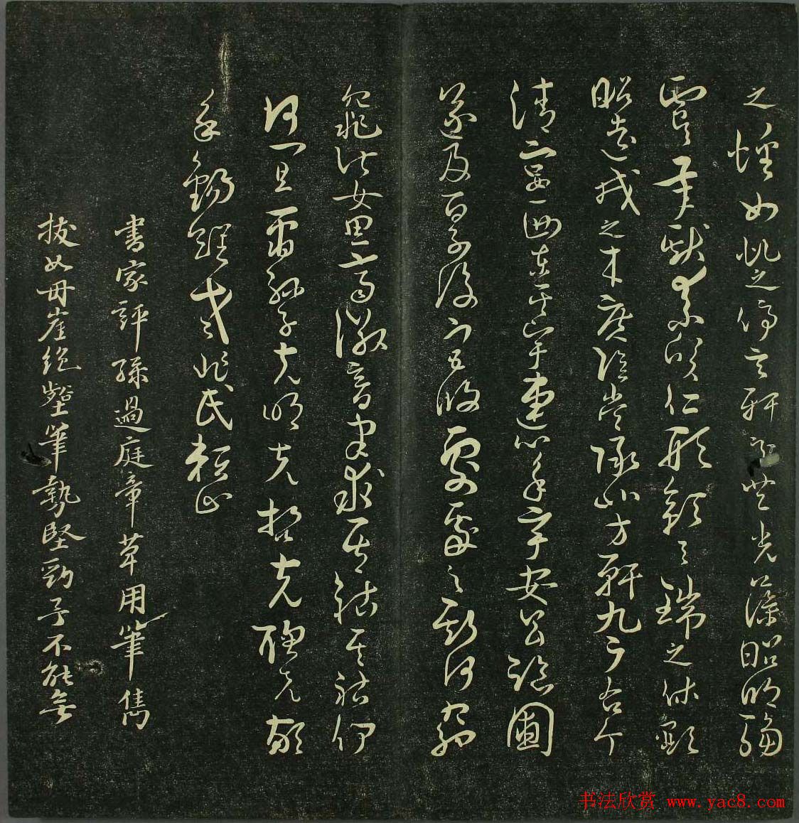 唐代书法家精品欣赏《垂裕阁法帖》