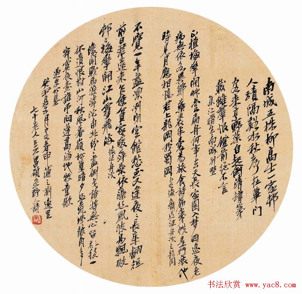 艺术大师吴昌硕书法作品欣赏