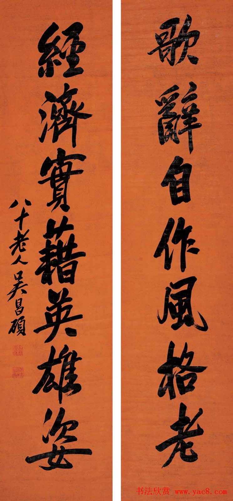 艺术大师吴昌硕书法作品欣赏