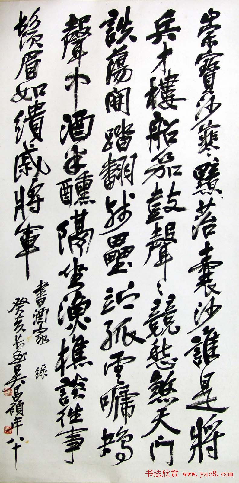 艺术大师吴昌硕书法作品欣赏