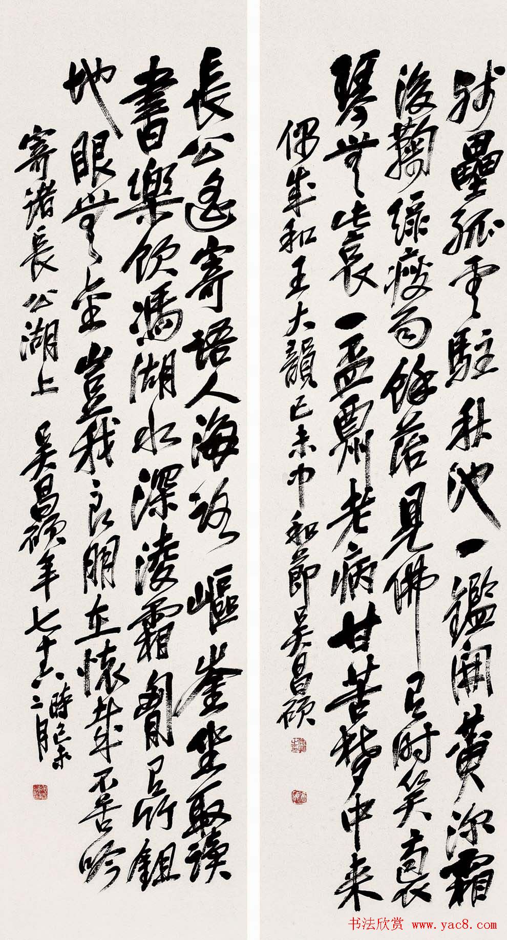 艺术大师吴昌硕书法作品欣赏