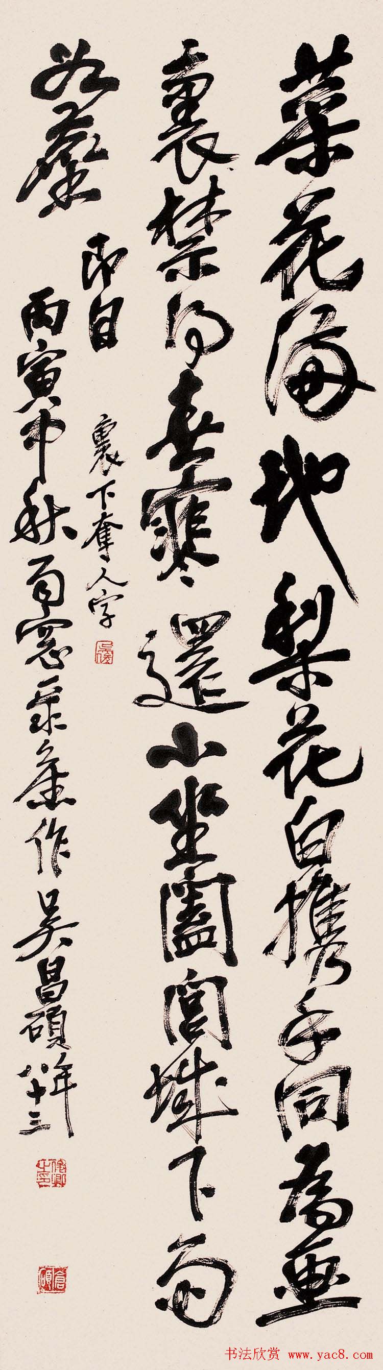 艺术大师吴昌硕书法作品欣赏