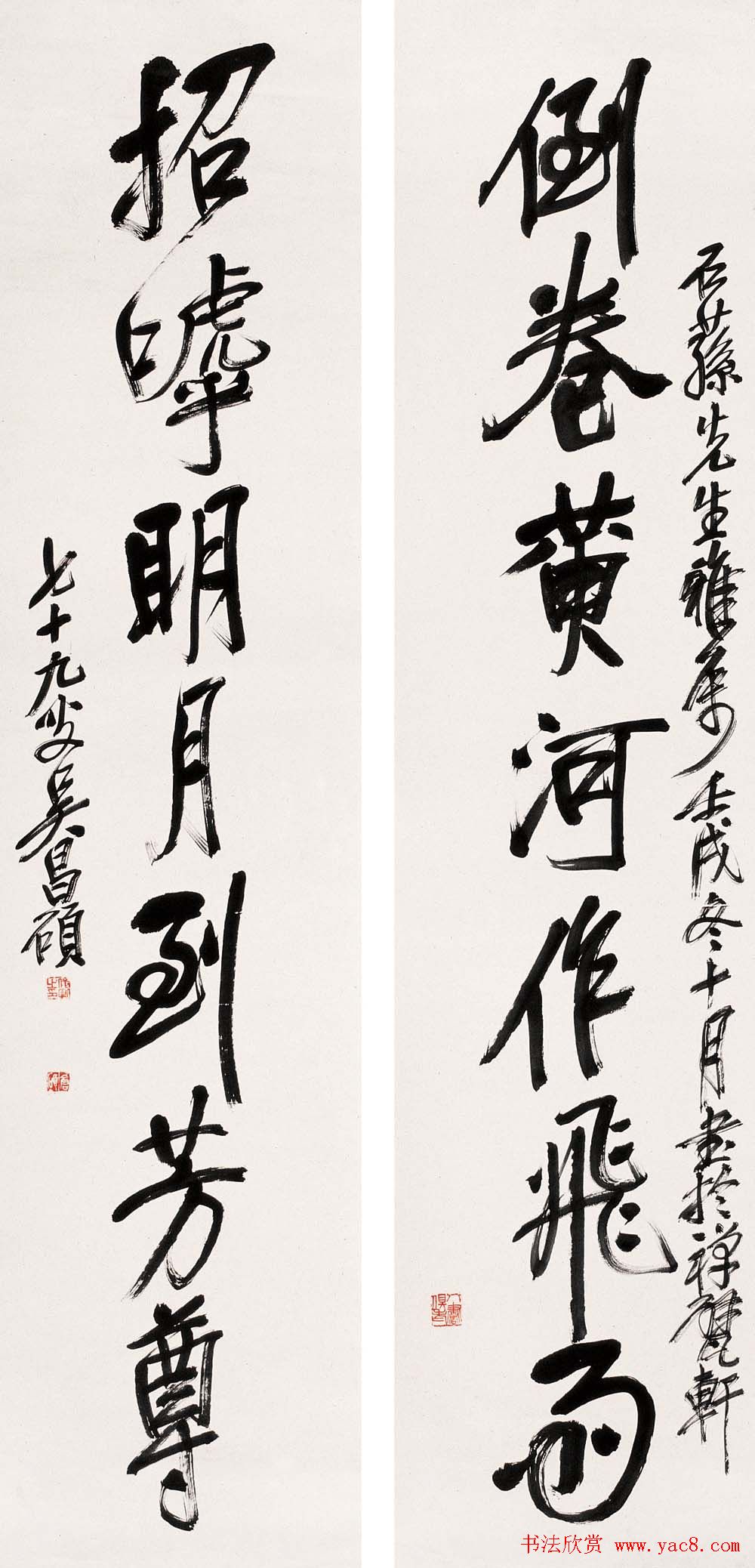 艺术大师吴昌硕书法作品欣赏