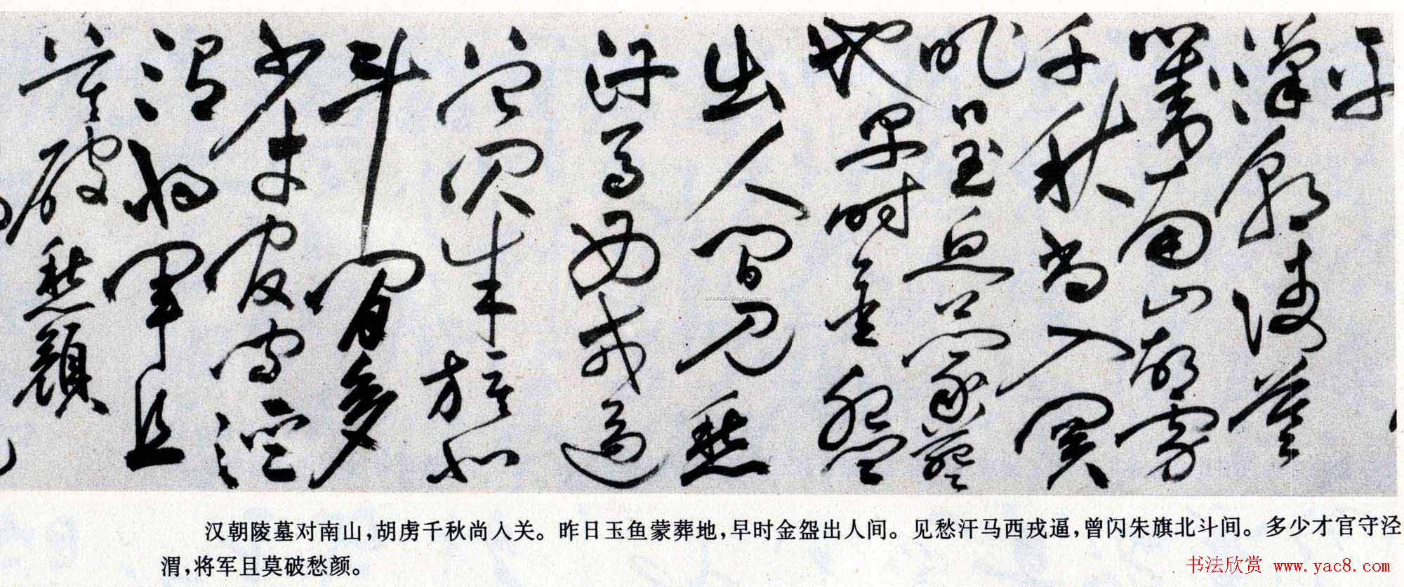 祝允明草书欣赏《韩公本意筑三城》诗卷