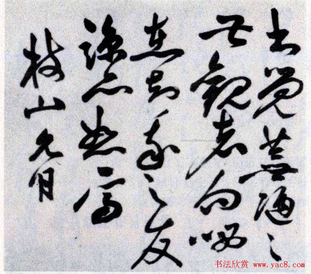 祝允明草书欣赏《韩公本意筑三城》诗卷