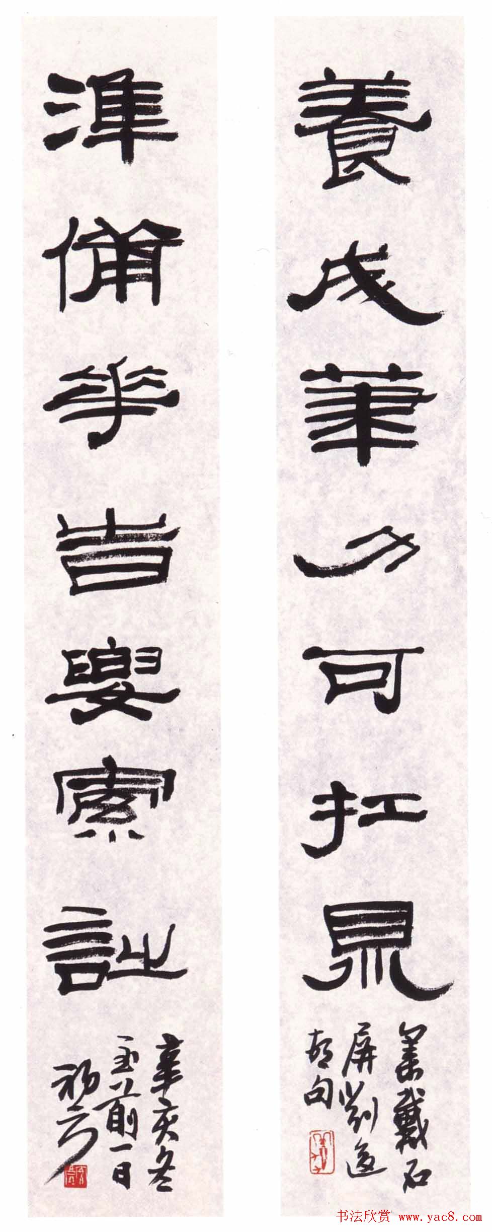 名家来楚生书法作品欣赏