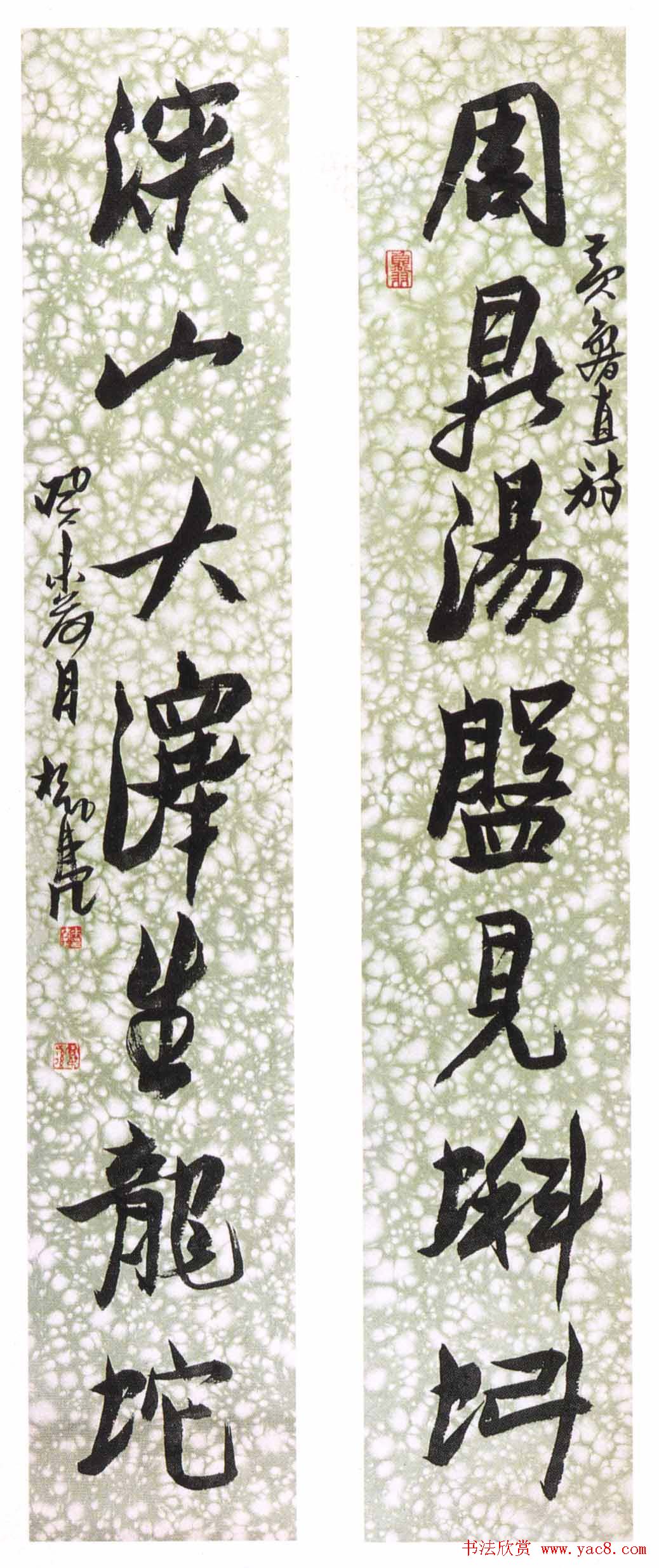 名家来楚生书法作品欣赏