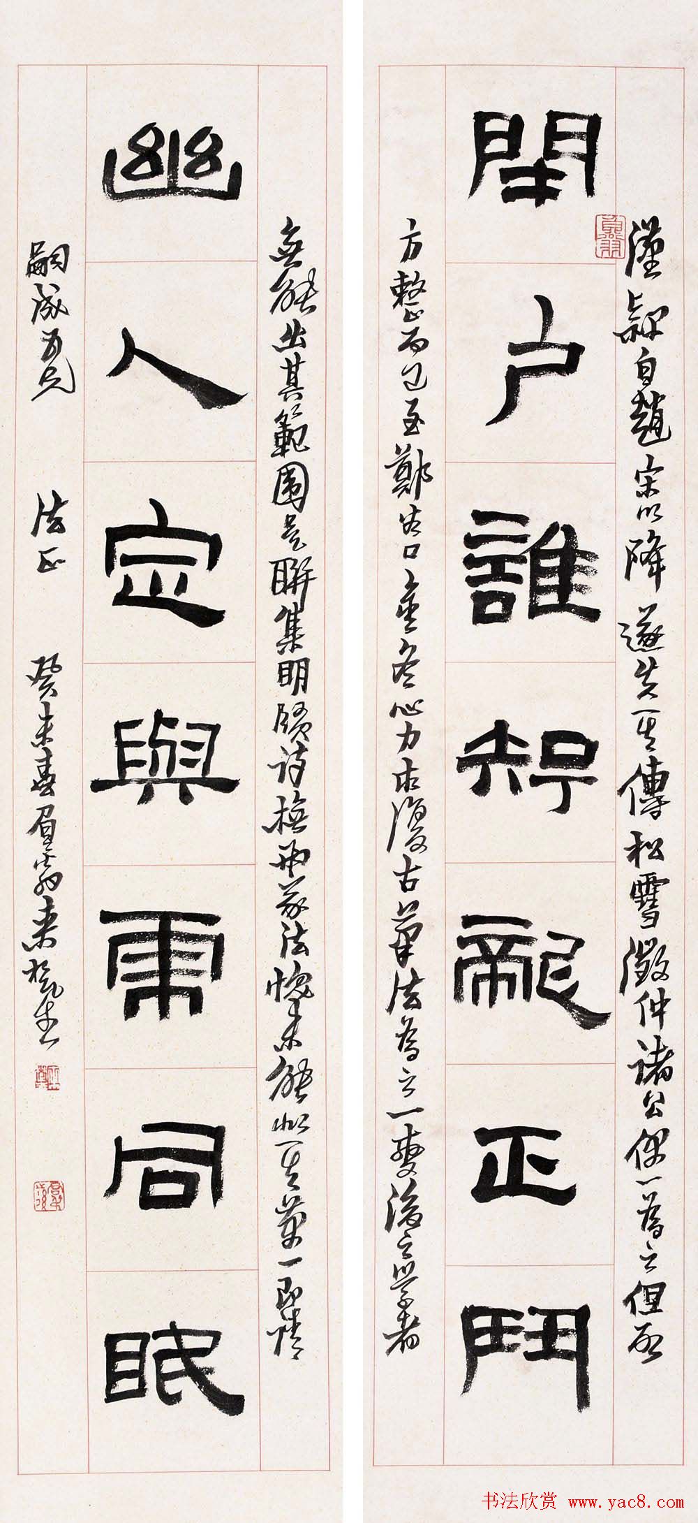 名家来楚生书法作品欣赏