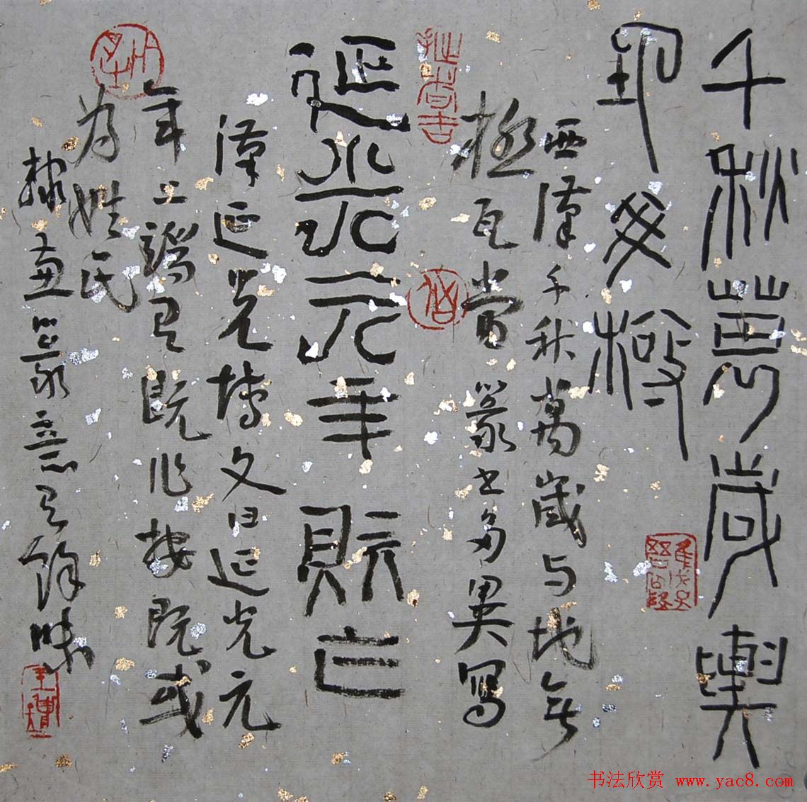 王镛铭刻书法赏析意临十开册页 王镛铭刻书法赏析意临十开册页