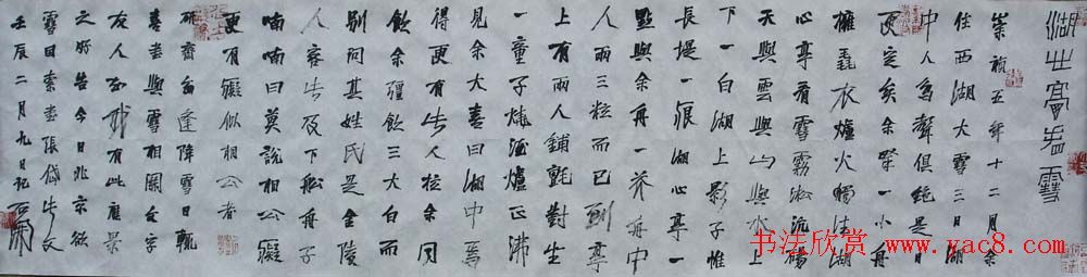 职业书法家石开书法作品欣赏