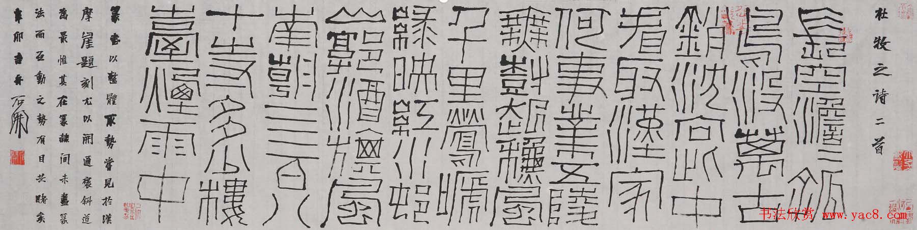 职业书法家石开书法作品欣赏