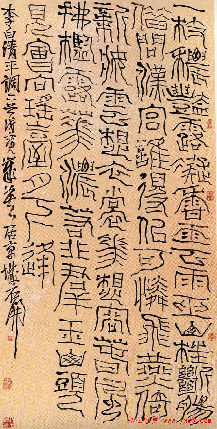 职业书法家石开书法作品欣赏