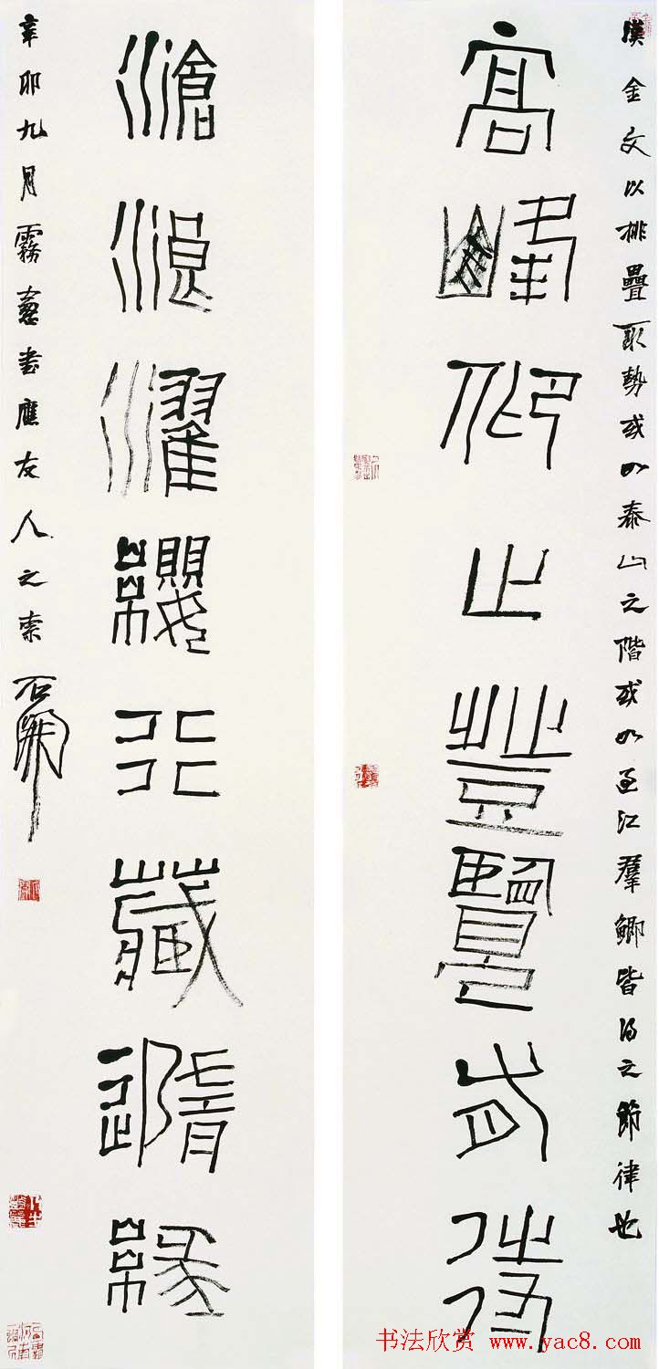 职业书法家石开书法作品欣赏