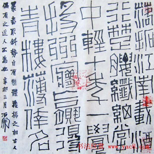 职业书法家石开书法作品欣赏