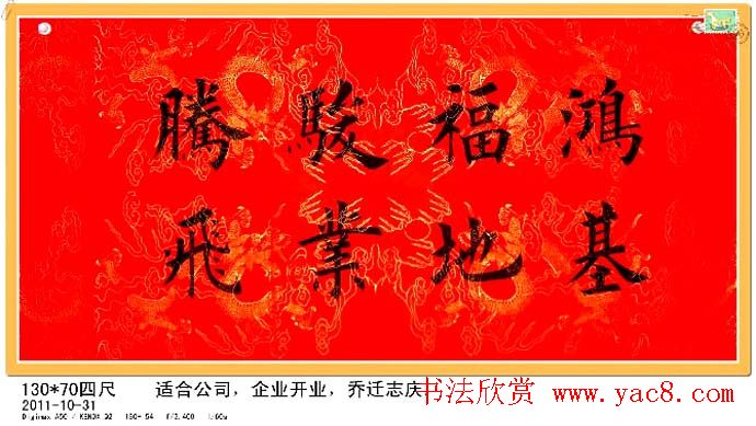 吕俊岐欧楷书法作品欣赏