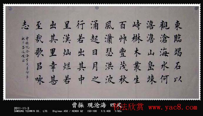 吕俊岐欧楷书法作品欣赏