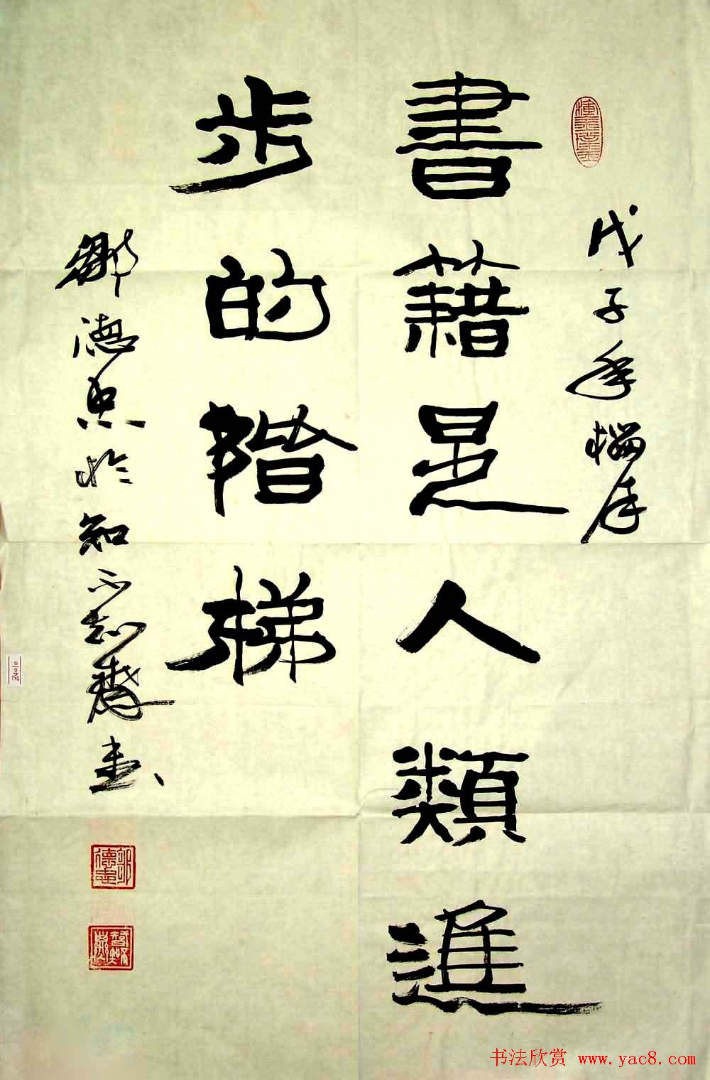 邹德忠汉隶书法作品欣赏