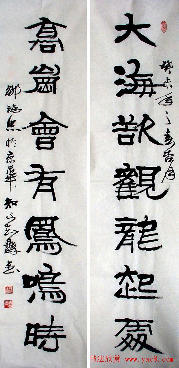 邹德忠汉隶书法作品欣赏