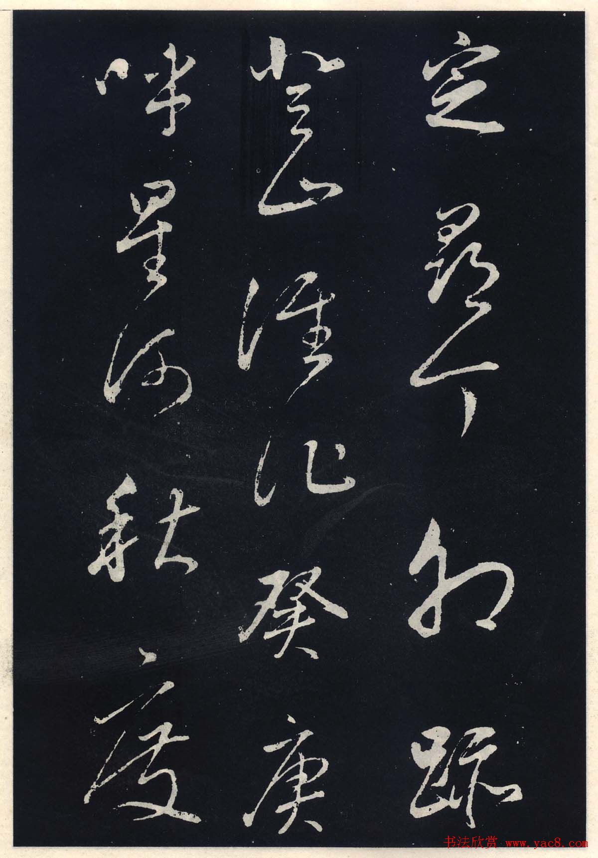 董其昌行草书法欣赏《自作诗四首》