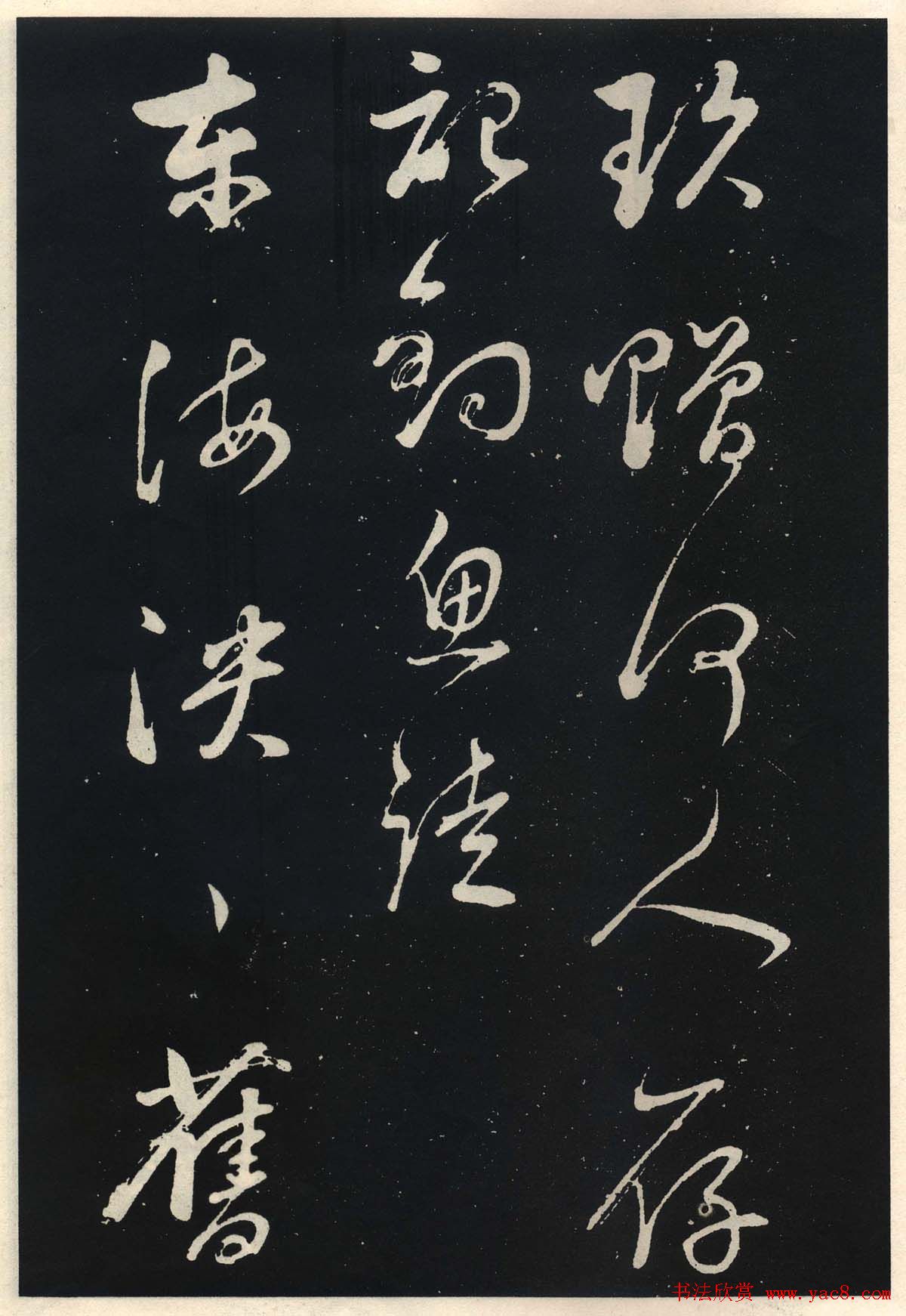 董其昌行草书法欣赏《自作诗四首》