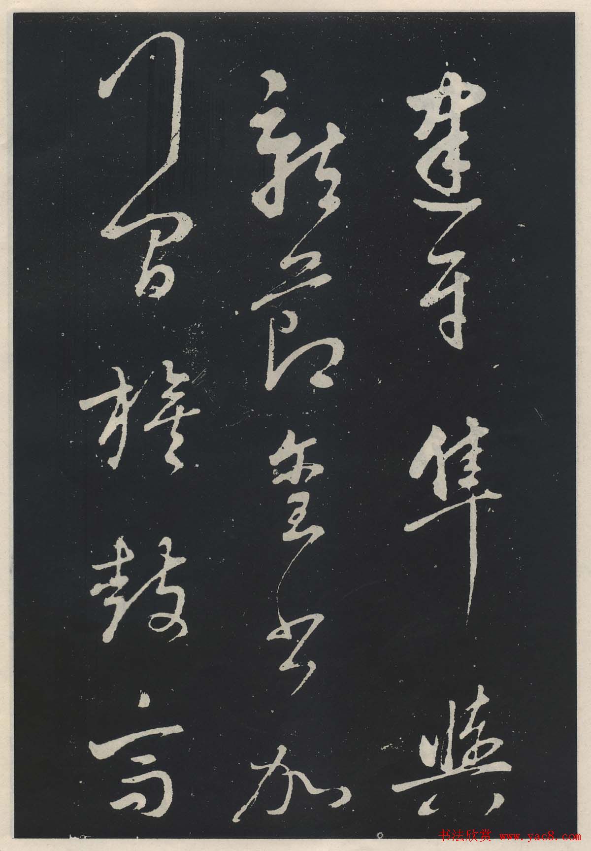 董其昌行草书法欣赏《自作诗四首》