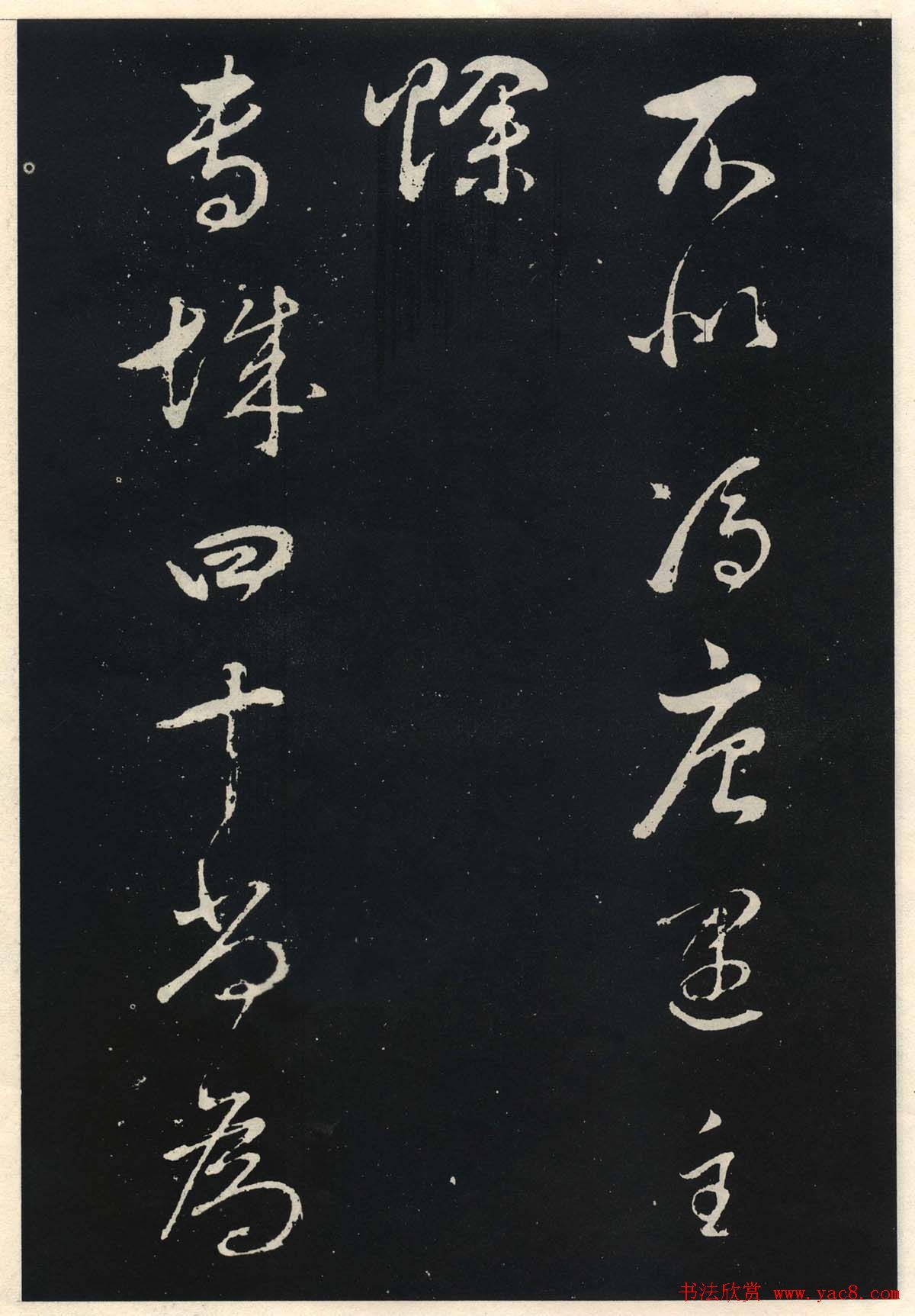 董其昌行草书法欣赏《自作诗四首》