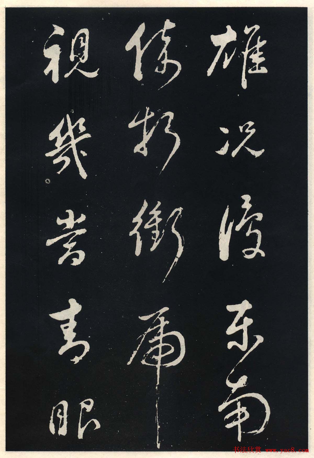 董其昌行草书法欣赏《自作诗四首》