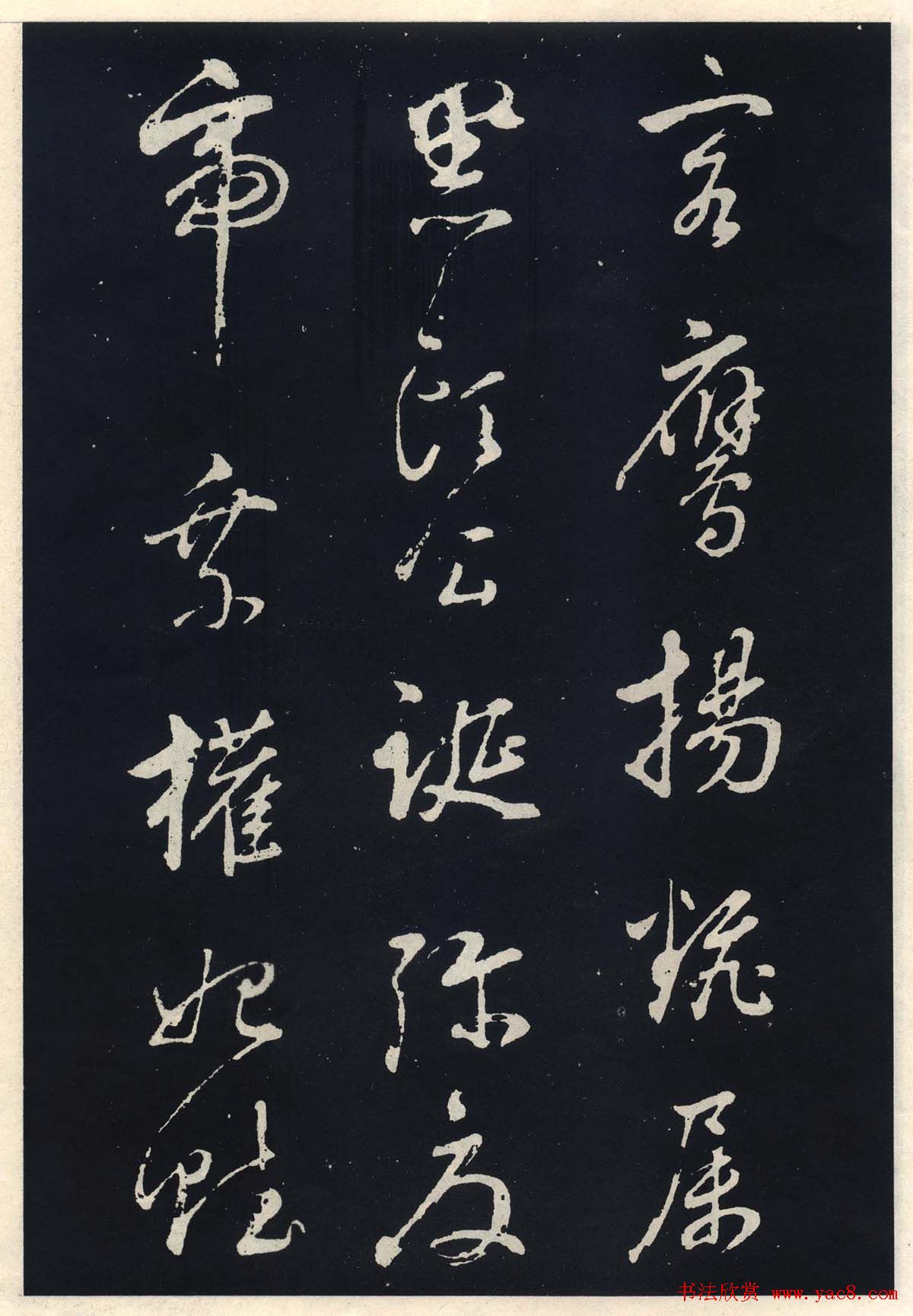 董其昌行草书法欣赏《自作诗四首》