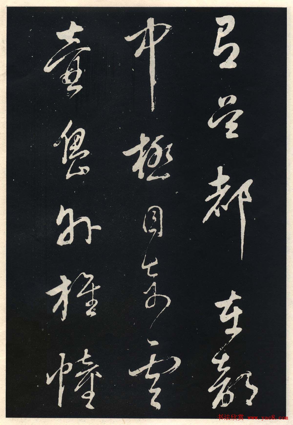 董其昌行草书法欣赏《自作诗四首》