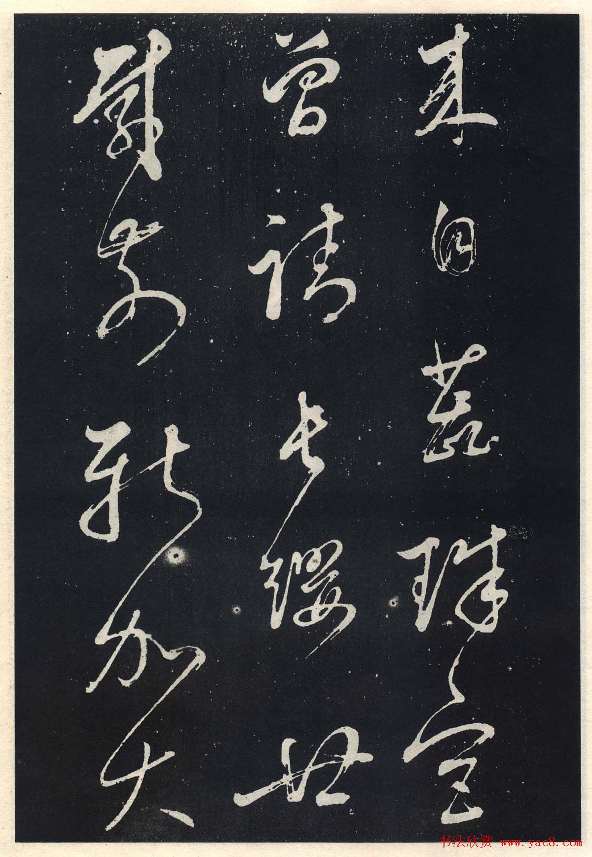 董其昌行草书法欣赏《自作诗四首》