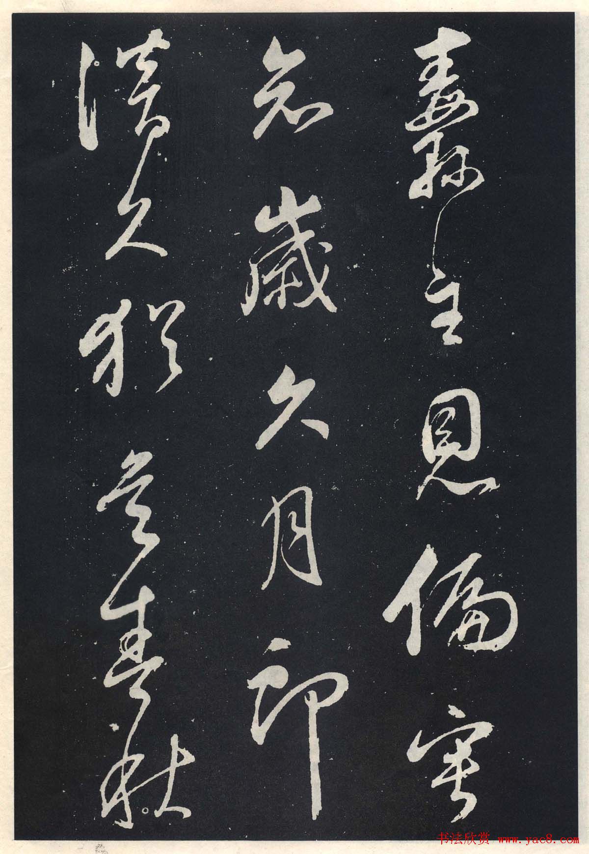 董其昌行草书法欣赏《自作诗四首》