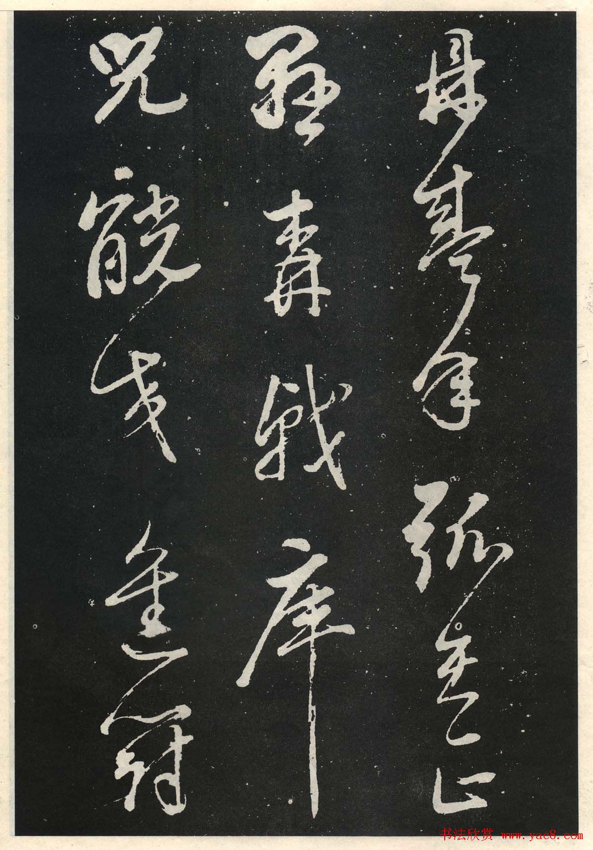 董其昌行草书法欣赏《自作诗四首》