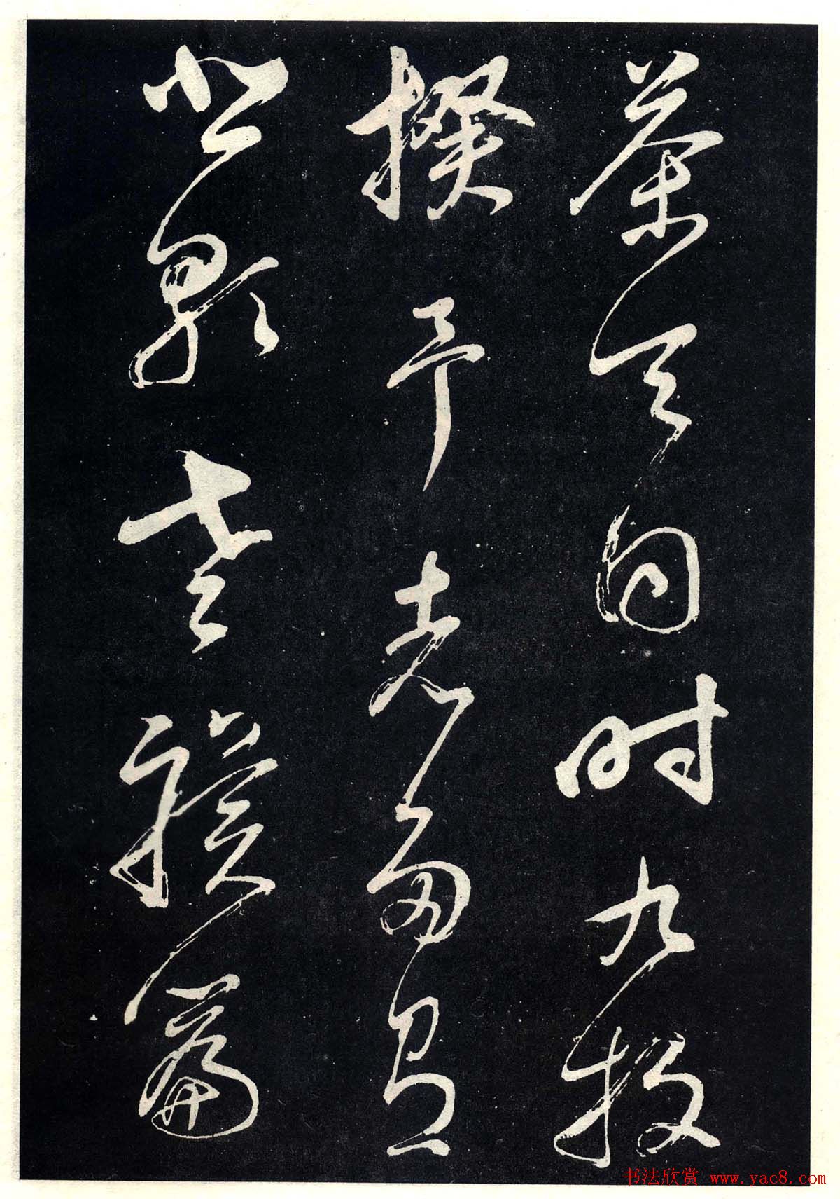 董其昌行草书法欣赏《自作诗四首》