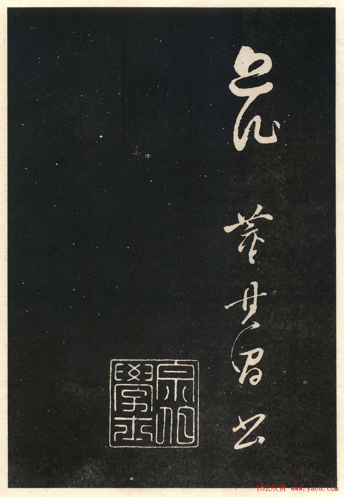 董其昌行草书法欣赏《自作诗四首》