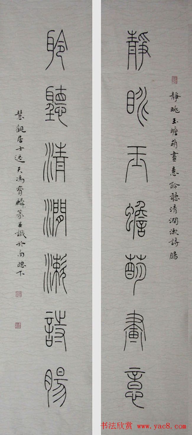 冯宝麟最新篆书作品欣赏