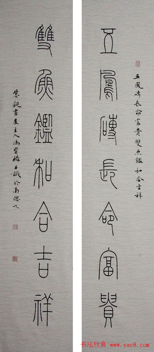 冯宝麟最新篆书作品欣赏