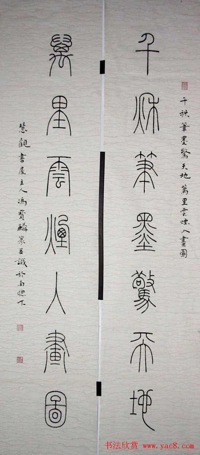 冯宝麟最新篆书作品欣赏