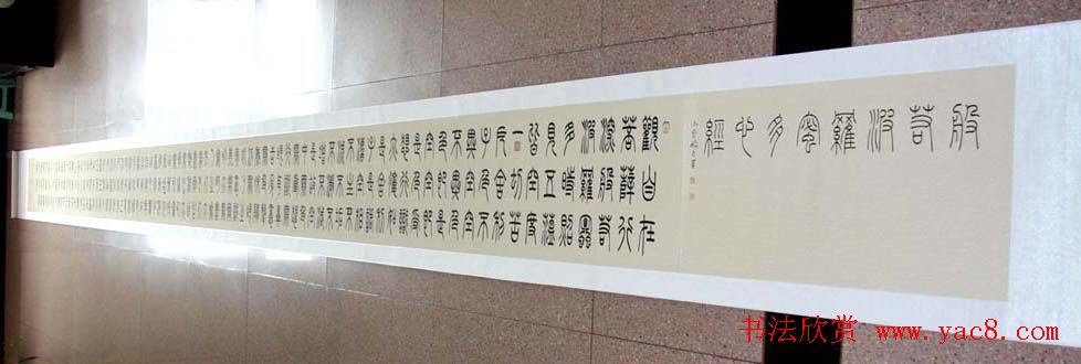 冯宝麟铁线篆书欣赏《心经》两种