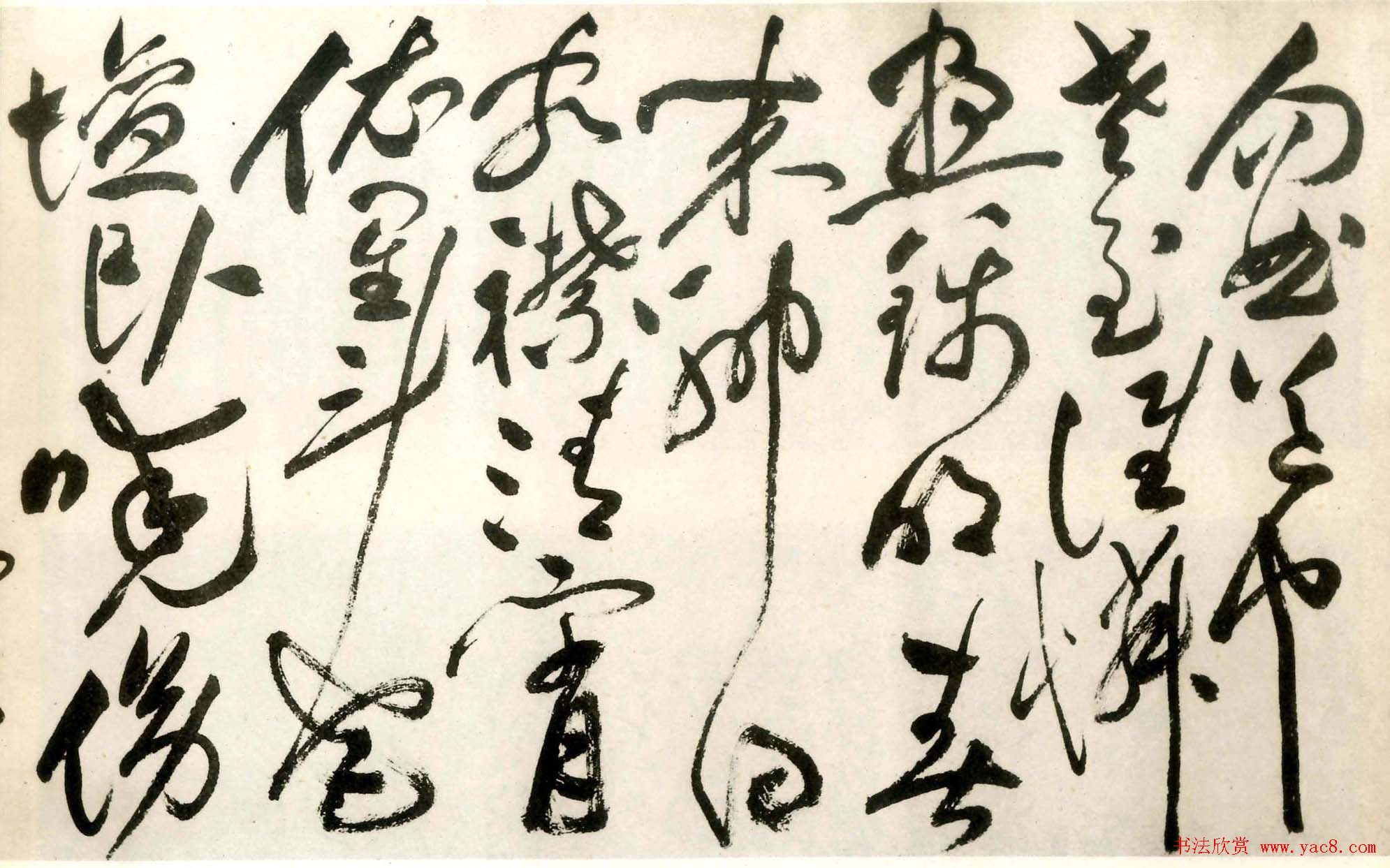 祝允明草书欣赏《句曲道中.虎丘诗卷》