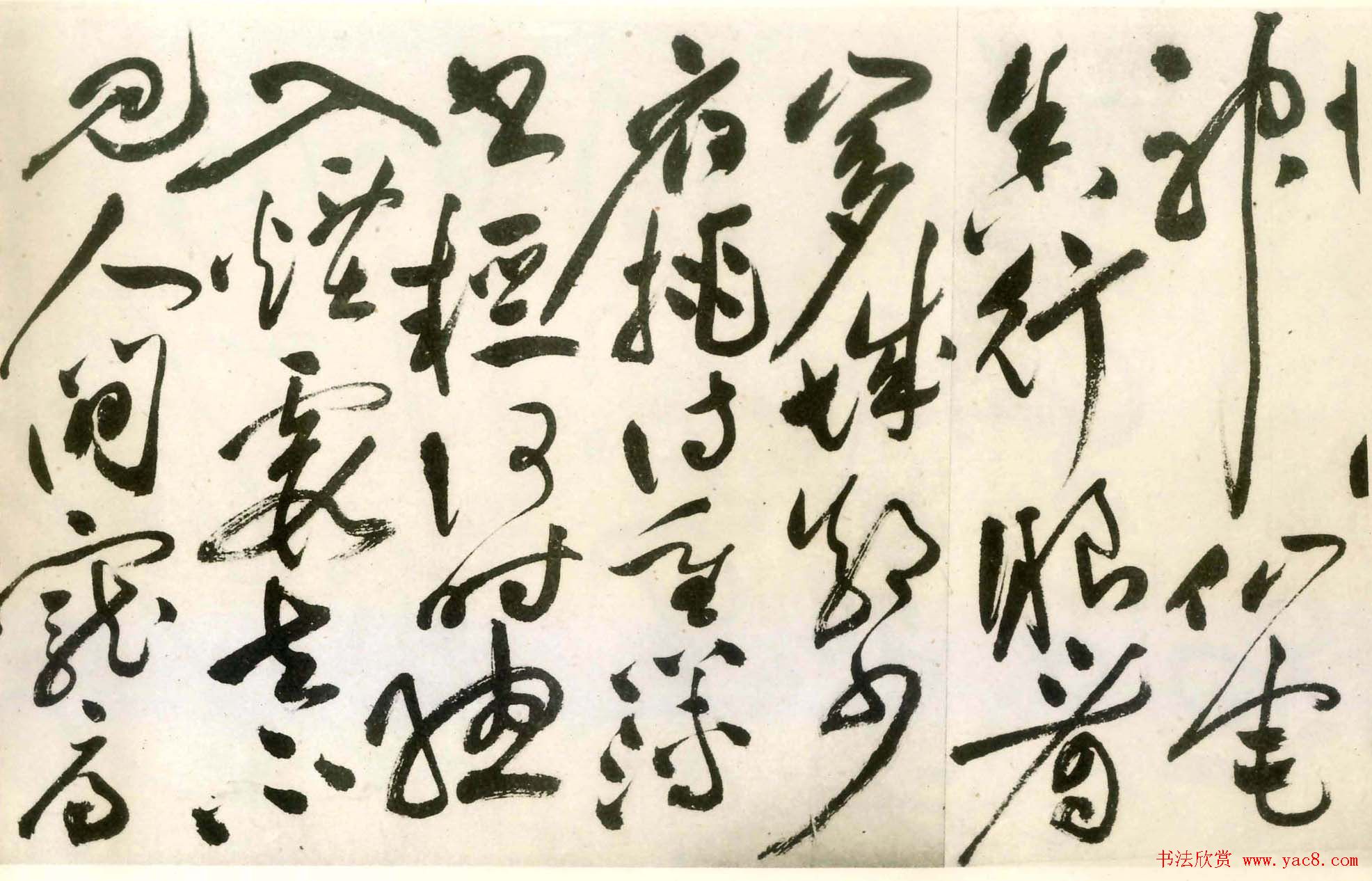 祝允明草书欣赏《句曲道中.虎丘诗卷》